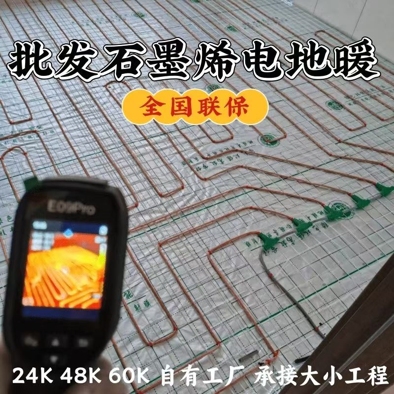 海宁市 石墨烯电地暖公司哪家好？合理报价深度解析